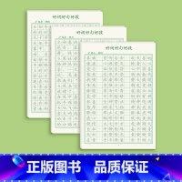 [好词好句好段]共80页 [正版]好词好句好段积累字帖小学生练字帖优美句子大全每日练字三年级四五六钢笔每日一练硬笔书法练