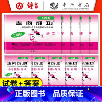 [10册试卷+答案]2022二模 语数英物化 九年级/初中三年级 [正版]2023年上海中考二模卷数学英语物理化学语文历