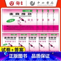 [10册试卷+答案]2022二模 语数英物化 九年级/初中三年级 [正版]2023年上海中考二模卷数学英语物理化学语文历