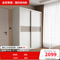 全友家居现代简约推拉移动滑门大容量分区储物衣柜衣橱卧室家具