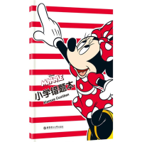 [M]迪士尼·小学错题本-9787562843276