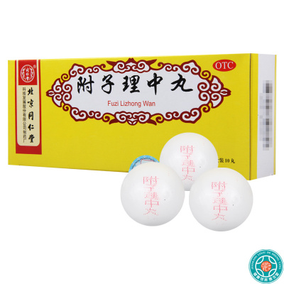 [3盒]同仁堂附子理中丸9g*10丸/盒*3盒脾胃寒虚温中健脾脘腹冷痛呕吐泄泻