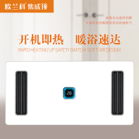 欧-兰科集成顶 智能电器 浴霸(三合动力9号)安全速热 强劲取暖浴霸卫生间 多功能浴室暖风机