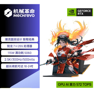 机械革命(MECHREVO)翼龙16X 2025款 16英寸旗舰游戏本 强芯学生设计笔记本电脑 定制 锐龙版R7 H 255/RTX5060 32G 2T 2.5K 墨影橙