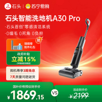 石头A30 Pro洗地机[0缠毛 超薄平躺 推拉助力]吸拖洗一体手持吸尘器