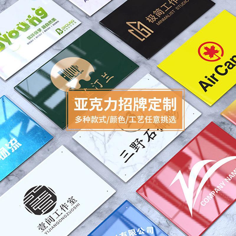 匹牧亚克力uv打印标识牌5MM-(40*60CM) PM-YKLB-035单位:个
