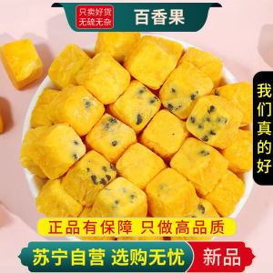 冻干百香果干100克水果茶百香果冲泡柠檬金桔茶冷泡茶柠檬片泡水喝
