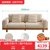 全友家居知樱双人位实木沙发卧室客厅家用小户型直排沙发