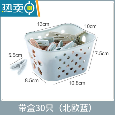 敬平塑料防风小夹子 家用衣服固定晾晒夹 强力夹内衣袜子晾衣夹 带盒30只(北欧蓝)