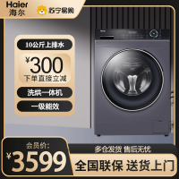 海尔(Haier)滚筒洗衣机10公斤容量洗烘一体微蒸汽空气洗变频巴氏除菌智能投放XQG100-HBD12206