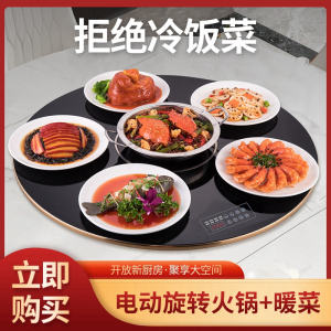 先科XIANKE圆形饭菜保温板68*68厘米暖菜触控钢化玻璃面板轻盈童锁安全设计[黑色68+电动旋转+电陶炉]