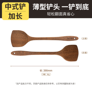 张小泉鸡翅木煎铲家用不粘锅锅铲烙饼专用铲子耐高温饭勺炒菜铲子