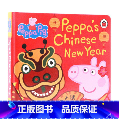 [正版]佩奇的中国新年 Peppa's Chinese New Year 进口英文原版绘本 粉红猪小妹 中国农历新年认