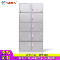 创世人 办公家具不锈钢十门更衣柜员工柜收纳柜储物柜铁皮柜存包柜鞋柜碗柜201不锈钢