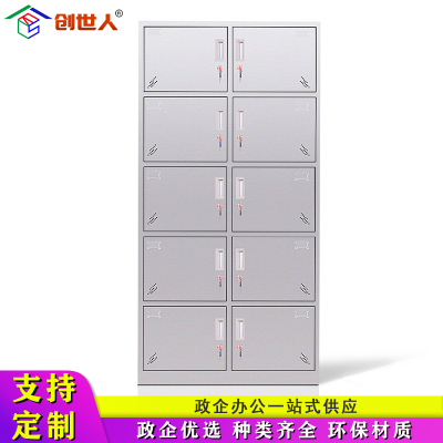 创世人 办公家具不锈钢十门更衣柜员工柜收纳柜储物柜铁皮柜存包柜鞋柜碗柜201不锈钢