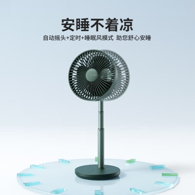 几素 FA13P_摇头伸缩风扇 8000mAh绿色