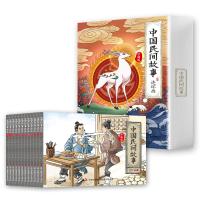 正版新书]中国民间故事连环画绘本(全12册)刘垒9787573102768