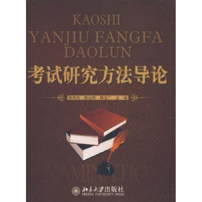 音像研究方导陈明庆,陈达辉,林文广主编