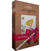 正版新书]安徒生童话故事全集安徒生9787500786160