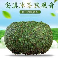 八闽东华无梗冰茶铁观音湿茶2024新茶安溪春茶特级浓香型茶叶小包装500g