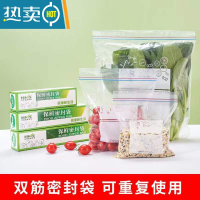 敬平保鲜袋子密封食物袋家用冰箱冷冻专用加厚自封收纳袋带封口 中号1盒[共20只] 可以重复使用 1