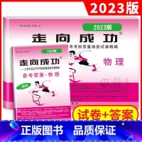 2023物理二模(试卷+答案) 九年级/初中三年级 [正版]2023年上海中考二模卷数学英语物理化学语文历史道德与法治试