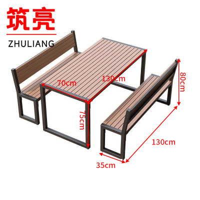 筑亮 户外桌椅 1.3m黑+2长椅 套