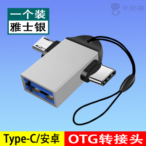 [补贴otg转接头三合一适用于安卓华为usb转typec接口连接手机鼠标键盘传输电脑笔记本接u盘多功能二合一转换器