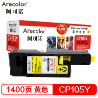 阿可诺 CP105b粉盒(专业版) ARE-CP105Y黄色 CT201598适用施乐CP105b 205b