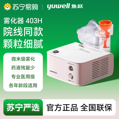 压缩空气式雾化器/403T/四台装(经济款)