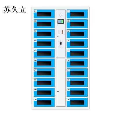 苏久立平板电脑存放柜手机电脑寄存电子存包柜智能刷卡多门柜20门电脑存放柜(指纹型)