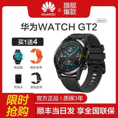 华为手表WatchGT2运动智能手表3蓝牙通话音乐雅致商务男女手环防水gt2官方正品