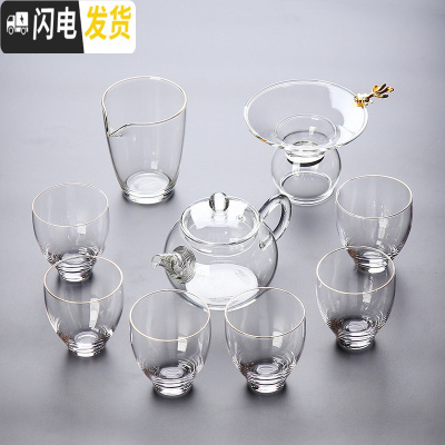三维工匠玻璃茶具套装小套家用功夫茶杯现代简约透明茶壶日式办公室用会客 9头知秀套装