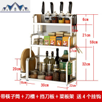 厨房置物架不锈钢调料架三层台面调味料品收纳架子用品家用大全 三维工匠
