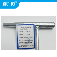 御升阳 带柄冲子 9.8mm 每个