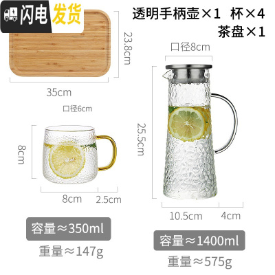 三维工匠锤纹玻璃冷水壶可高温高硼硅北欧风创意家用凉开水杯透明日式套装 锤纹1400+4个贵妃杯+茶盘凉水壶