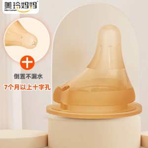 适用贝亲十字孔棕色偏心奶嘴单个装(适合12个月以上)宽口径新生儿超柔软防胀气宝宝断奶神器