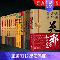 盗墓笔记全套16册 [正版]全套16册盗墓笔记七星鲁王宫+秦岭神树+云顶天宫+蛇沼鬼城+十年+吴邪的私家笔记+藏海花沙海