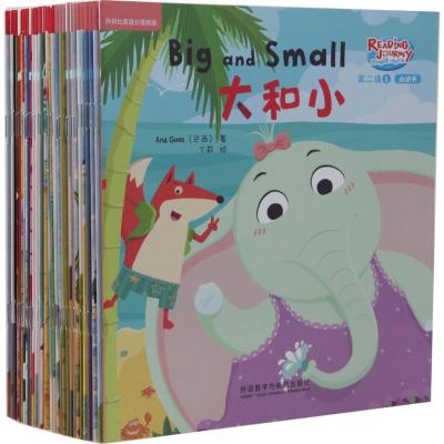 悠游阅读.成长计划(第1级1-5)