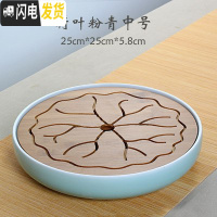 三维工匠陶瓷小茶盘功夫茶具套装现代简约家用竹制茶托盘迷你日式干泡茶台 荷叶粉青中号