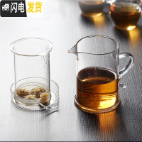 三维工匠茶壶耐热玻璃过滤泡茶器茶具套装可高温家用简约透明小功夫茶单个 914壶纱布过滤网