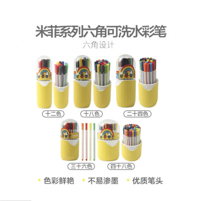 晨光 M&G 水彩笔可洗六角米菲 FCP901U2 (12色) 筒