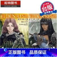 [正版]在途 漫画书 ELDEN RING 黄金树之路 1-2 角川 台版漫画 进口原版书拓特原版
