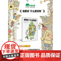我要买“什么都没有”