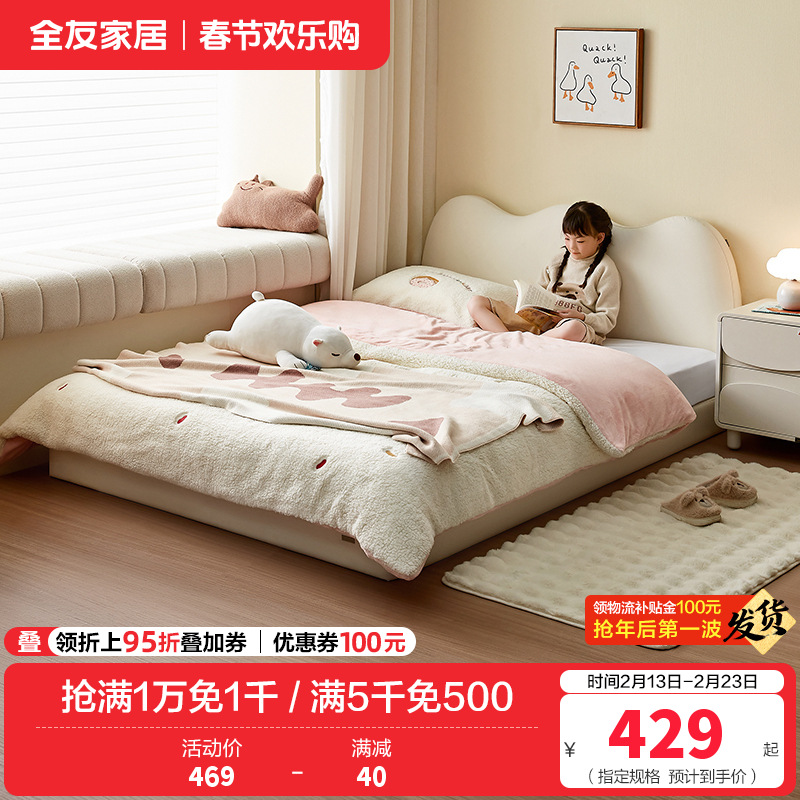 全友家居现代简约儿童床小户型卧室皮艺软包单人床榻榻米
