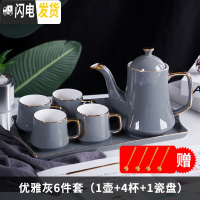三维工匠北欧陶瓷水具套装家用美式水杯客厅整套杯具茶具茶杯耐热水壶 简约款-奢华优雅灰1配4杯1盘