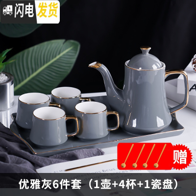 三维工匠北欧陶瓷水具套装家用美式水杯客厅整套杯具茶具茶杯耐热水壶 简约款-奢华优雅灰1配4杯1盘