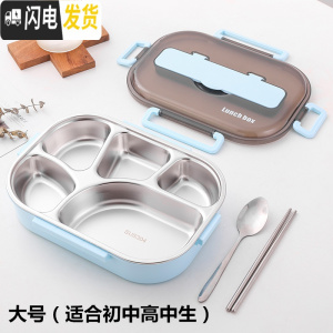 三维工匠 304不锈钢分格保温饭盒上班族便当盒便携分隔微波炉加热餐盒 蓝色大号[5格+餐具]适合成人/高初中生