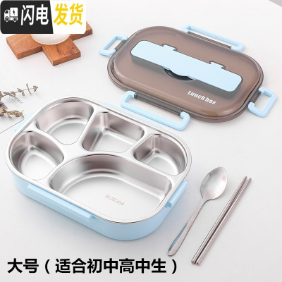 三维工匠 304不锈钢分格保温饭盒上班族便当盒便携分隔微波炉加热餐盒 蓝色大号[5格+餐具]适合成人/高初中生
