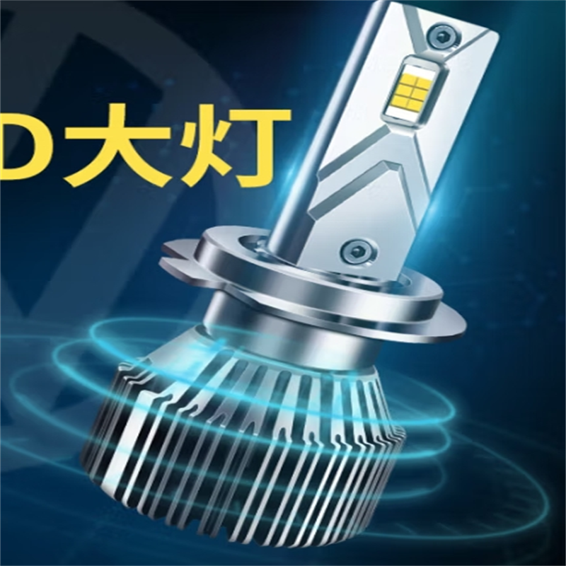 湃速汽车LED大灯H7近光灯车灯超亮汽车灯泡白光大灯6500K